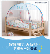 Pupil mosquito nets 65*160*70*150*80*175*75*170*90*180 bracket yurt