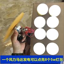 Small micro wind generator motor wind generator fan LED light physics science experiment science manual