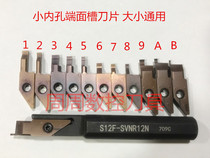SVNR1612 of small bore hole end face groove cutter VNFGR0830-10PR930 small hole cutter
