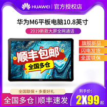 (Official new product)Huawei M6 tablet 10 8-inch 2019 new large-screen full-network phone 10-inch phablet two-in-one smart Android game ultra-thin new ipad