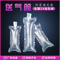 Filled bag buffer inflatable air column bag bubble bag support bag shoe air bag express packaging filling