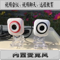 HD without drive computer camera USB cable video built-in microphone distance education video chat conference
