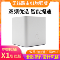 Huawei glory router x1 enhanced version wireless home through the wall king WiFi dual-band gigabit fiber repeater
