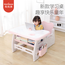 Childrens table and chairs baby table chair suit 3-6 year old study table Elementary school students desk drawing games table plastic