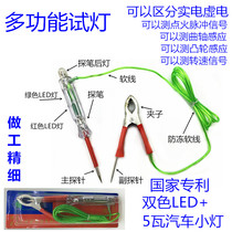 Dali Auto Repair College net red test light artifact with 200 measurement videos