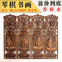 Dongyang wood carving Chinese solid wood pendant plum orchid bamboo chrysanthemum living room sofa TV background wall vertical screen carved hanging screen