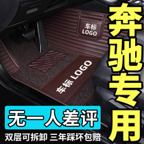 Mercedes-Benz C260L C200L A200L E300L E260L GLC260L GLA-all-around double mats