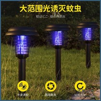 Solar outdoor mosquito repellent lamp waterproof mosquito catching artifact Garden Garden mosquito repellent lamp outdoor mosquito killer