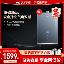 New products HuaDi i12151 gas water heater Home 16 liters Natural gas thermostatic strong row style