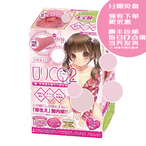 ド ド ド] 2 paragraphs Strong sense of uterine protrusion sucking obviously gentle and soft moe conquering the two-dimensional meat cavity cup