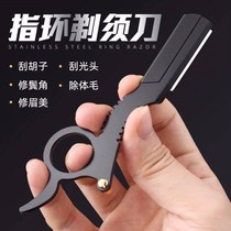 Ring old-fashioned razor manual scraper razor razor razor hairdressing razor hairdressing special shaving eyebrow trimming knife
