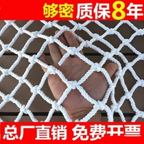 Safety bar nylon slide balcony net rope indoor playground protective cover nylon rope net inspection well anti-fall net