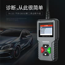 Car diagnostic detector universal decoder engine fault code light clearing instrument obd trip computer tool