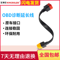 Car detector OBD2 extension cord X431 906S universal extension cord conversion plug male to female adapter adapter