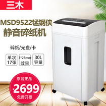 Three Wood MSD9522 SD9522 manganese steel man shredder silent confidential office household information shredder
