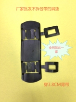 Factory direct sales do not unpack with PVC shoulder pad business new soft rubber black shoulder non-slip shoulder strap pad shoulders