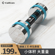 Calliven pure steel dumbbell men's fitness household plating adjustable weight women's small dumbbell fitness equipment