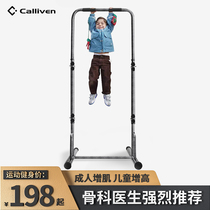 calliven horizontal bar home indoor power-up device multifunctional fitness equipment Sports Goods childrens height