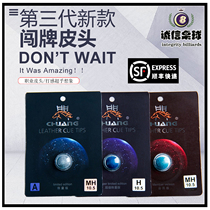The third generation to make your brand pi tou 11 Chinese snooker cue stick head gun head single black eight 8 eight-ball