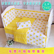 Baby cotton breathable bedding baby soft bag anti-collision bed circumference four seasons universal children's stitching bedding