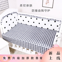 Crib bed around pure cotton baby bedding anti-collision childrens splicing bed soft bag two sides and three sides removable guardrail