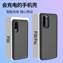 Suitable for Huawei p30pro back clip battery P30 back clip charging treasure p30 wireless charging case p30pro special charging treasure p40 phone shell p40pro back clip charging treasure