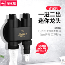 Special black faucet for submarine washing machine spray gun connector 46 universal one-in-two-out double outlet angle valve