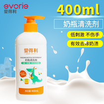 Edley bottle cleaner baby wash bottle cleaner 400ml baby toy cleaning liquid fruit and vegetable cleaning