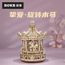 If the Guest Mechanical Music Box carousel music box wooden assembly diy handmade birthday Christmas gift female