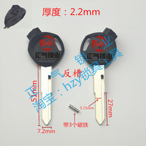 〖 ZQ2734] motorcycle sheep present magnetic key blank sub-jin kou suo key (note the back magnet
