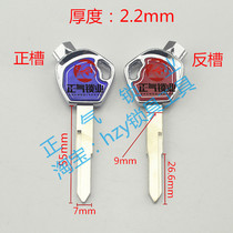 〖ZQ1720〗Thailand Wuyang Benzheng metal patch fashion key embryo without cover