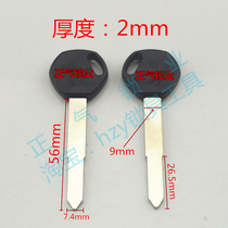 〖 ZQ1253] applicable sheep present healthy tablet does not lead motorcycle key blank sub-pi zi
