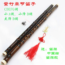 Chen love flute ancient style old material Zizhu flute single festival beginner grade examination Purple Bamboo Flute Purple Bamboo Flute Purple Bamboo Flute ancient rhyme Chen love order