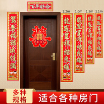 Marriage couplet mans happy full set of womens wedding wedding supplies Daquan wedding door layout