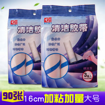 Sticky Wool machine sticky paper 16cm replacement core large size sticky paper clothes roller paper tear-rolled roll paper