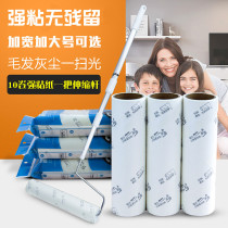 Sticky wool roller tearable carpet sticky ash 24cm sticky wool replacement core 16cm dust paper roller brush