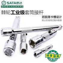 SATA Shida Tools 12 5mm Large Flying Length Short Rod 13904 13905 13906 13907 13908