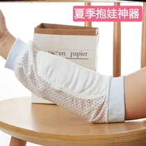 Feeding sleeve Ice Silk summer hug baby artifact ice sleeve arm pad gauze nursing arm cover baby baby