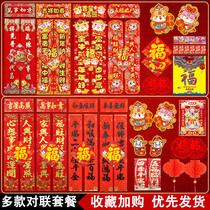 Couplet Spring Festival home 2022 Year of the Tiger Spring Festival door stickers New Year New Year creative gift package door three-dimensional decorations