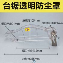 Dust-free child saw Motor modification accessories Daquan woodworking saw Table push table saw vacuum cleaner fan motor modification anti-proof