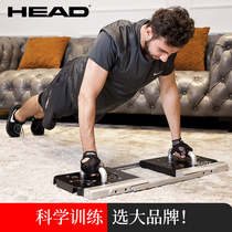 HEAD multi-function push-up training board professional upgraded version of home fitness training arm muscle lumbar abdomen practice prone device