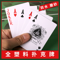 Plastic playing cards pvc creative Texas imported cards ordinary poker waterproof and washable frosted plastic cards wholesale