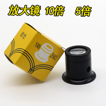 Watch tools maintenance magnifying glass mask 5 times 10 times close Ophthalmic HD repair tools appreciation