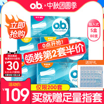Johnson & Johnson ob tampons female non-catheter multi-type built-in sanitary napkins menstruation swimming aunt leak proof artifact