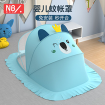 Baby mosquito net cover Foldable newborn anti-mosquito cover Bed baby mosquito net cover crib Middle bed shading cover