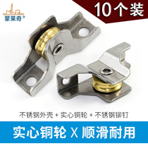 Stainless steel diamond mesh window pulley vintage aluminum alloy push-pull screen window roller bearing metal wheel accessories