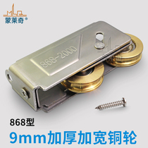 Monledge 868-2000 aluminum alloy door and window pulley sliding door moving window bearing roller stainless steel double copper wheel