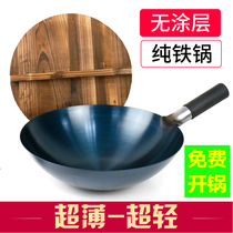Iron pot old-fashioned household saucepan cook wok gas stove for light and thin wrought iron non-stick pan non-coated round bottom