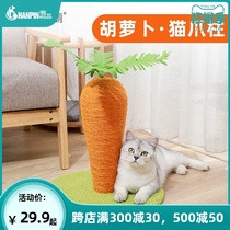 Carrot cat scratching board Small cat climbing frame Cat scratching column grinding claw board Cat tree Cat nest Summer furniture Human cat supplies