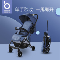 Baby good S1 baby stroller foldable ultra-light portable B car with pull rod can boarding machine high landscape stroller